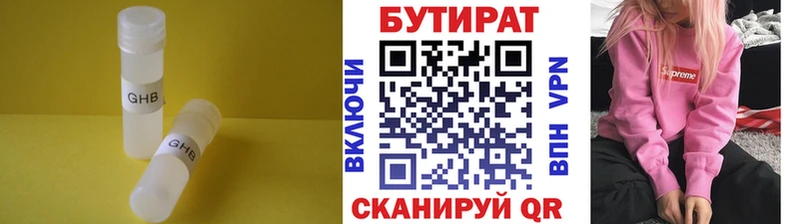 блэк спрут онион  Суровикино  БУТИРАТ Butirat  где найти  