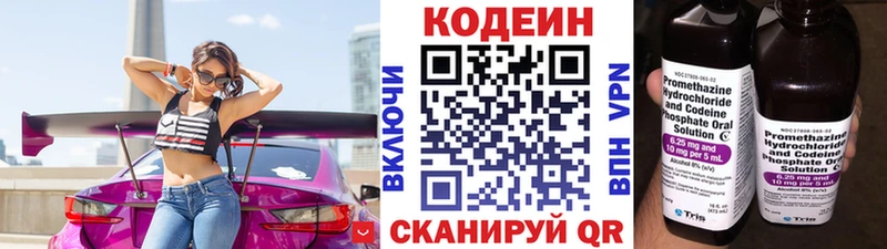 Codein Purple Drank  закладка  Суровикино 