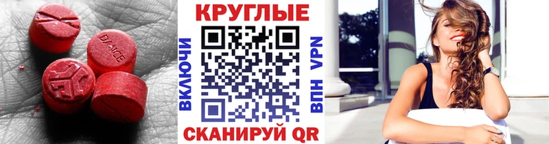 ЭКСТАЗИ таблы  Суровикино 