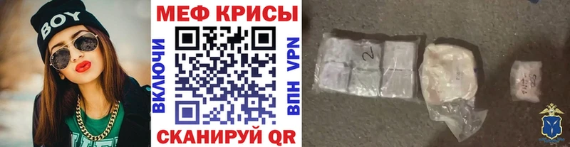 МЯУ-МЯУ кристаллы  Суровикино 